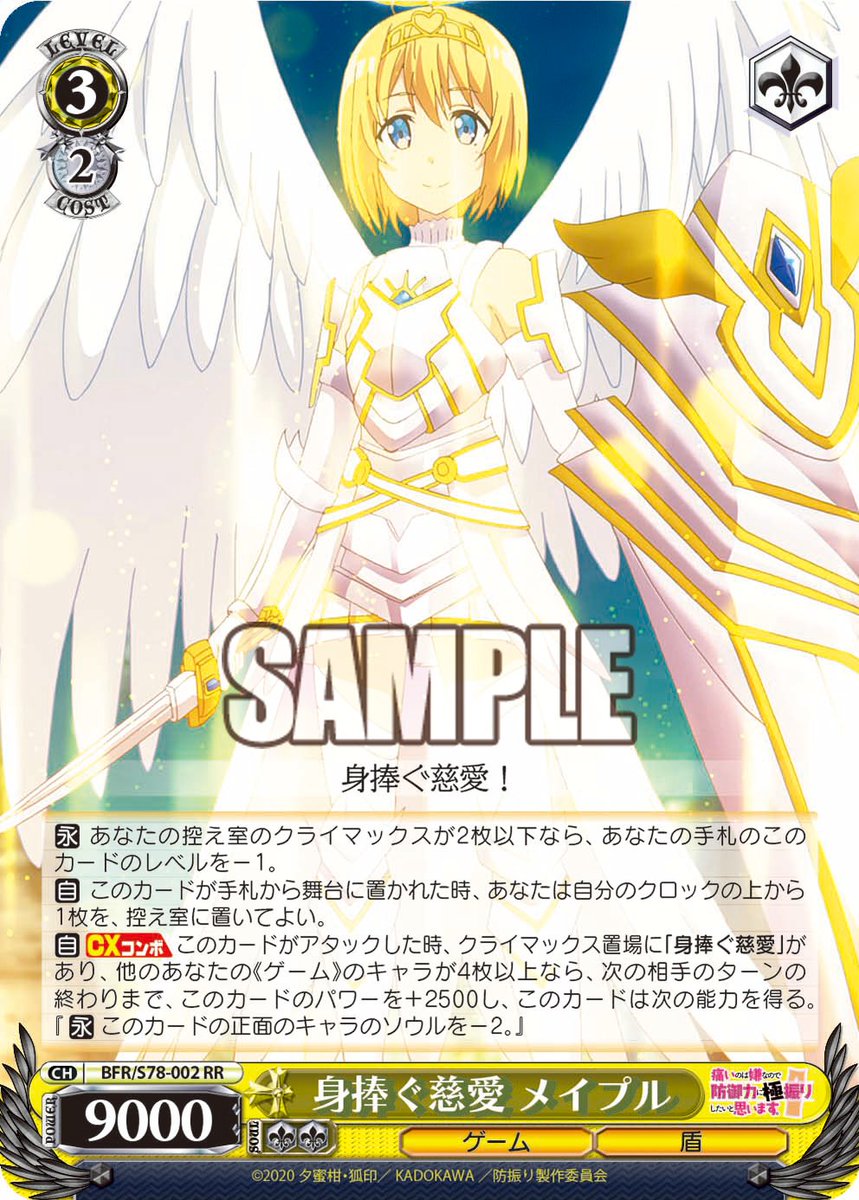 ヴァイスシュヴァルツ/ PSA10 身捧ぐ慈愛 メイプル SEC 英語 ヴァイスシュヴァルツ公式 on X: