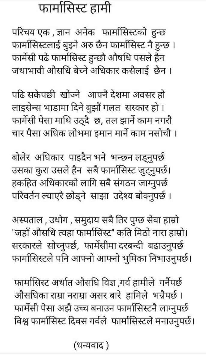 Yuba Thapa (@yubathapa1) on Twitter photo 