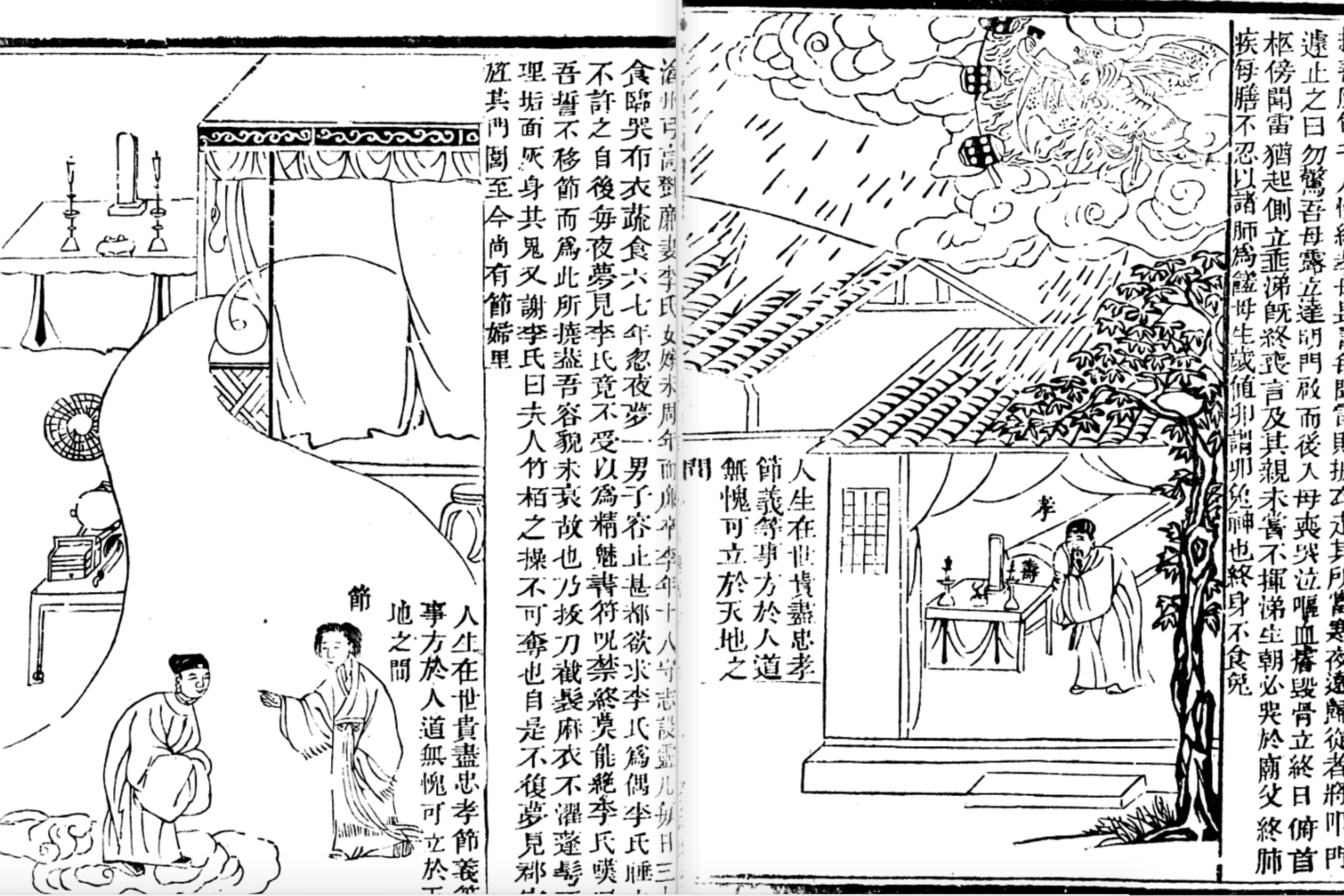Edward W 關聖帝君覺世格言 The Scripture Of Lord Guan To Awaken The World T Co Zewjvmntea Sadly Scanned Back To Front But Profusely Illustrated Thanks To Zhongnin For Directing