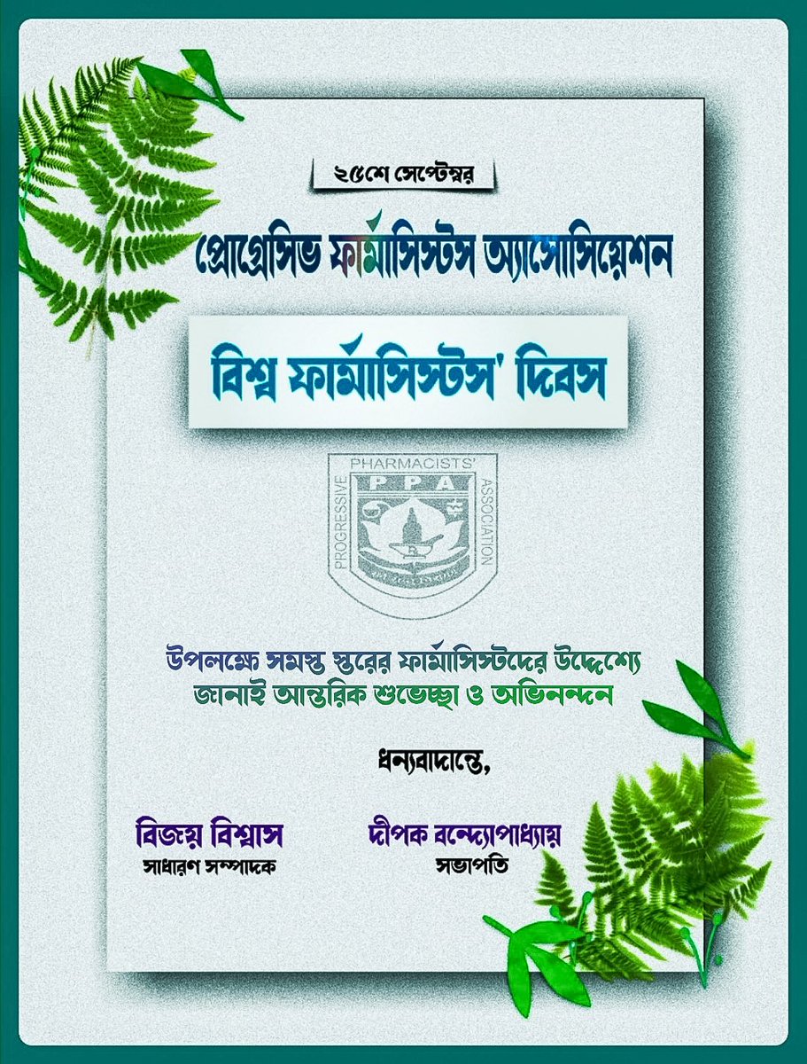 Progressive Pharmacists' Association tweet media