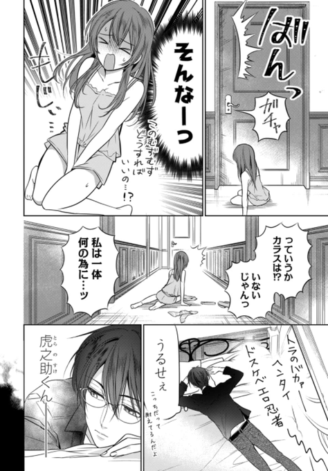JKくのいちは全てを捧げたい 1-