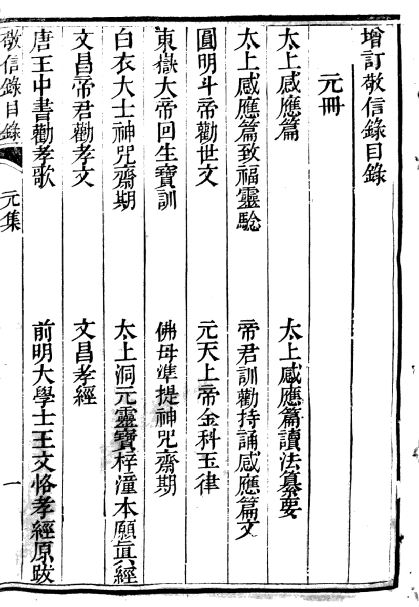 Edward W Various Versions Of The Scripture Of The Stove God 灶君經or The Scripture Of The Stove King 灶王經竃王尊經全卷https T Co T6w1qsazhg 司命灶君真經 Edward W Various Versions Of The Scripture Of The Stove God 灶君經or The Scripture Of The Stove King 灶王經竃王尊經全卷https T Co T6w1qsazhg 司命灶君真經