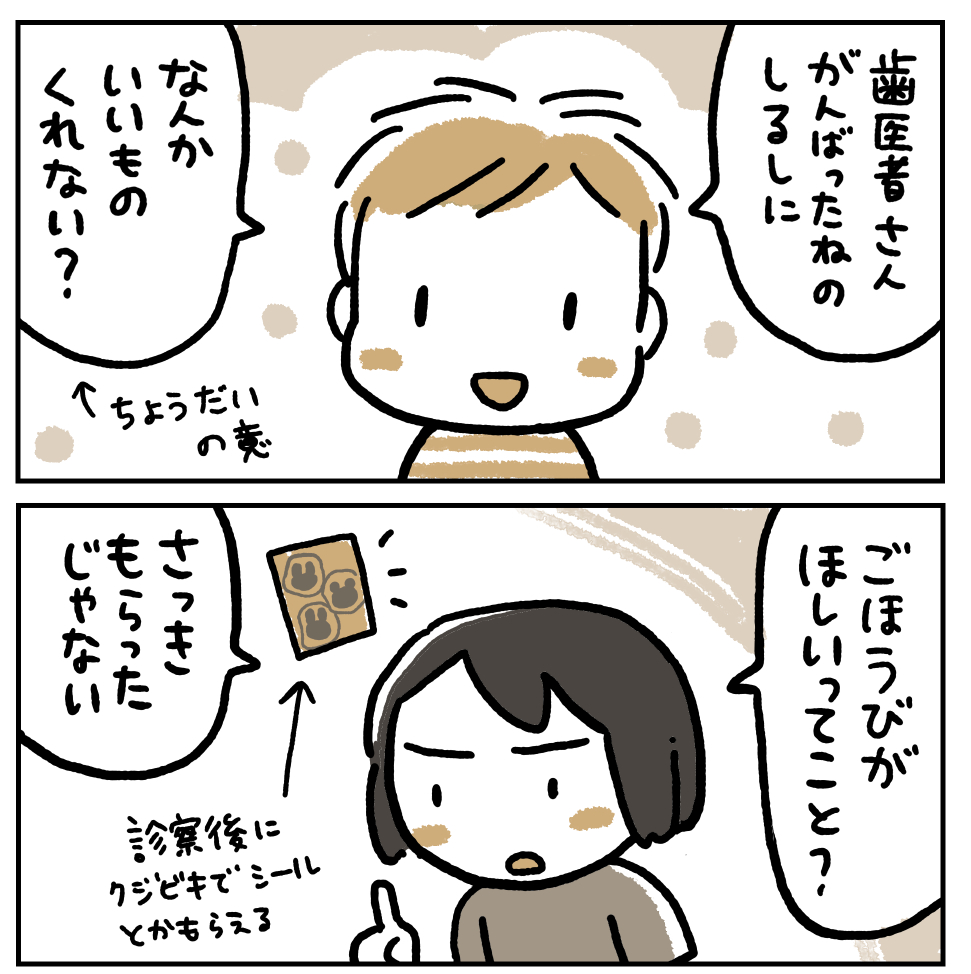 漫画だけ読むならこちらどうぞ〜 