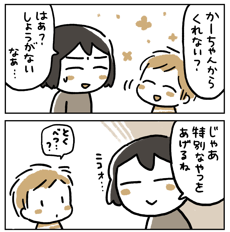 漫画だけ読むならこちらどうぞ〜 