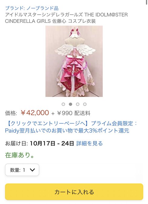 コスプレイヤー姫柊エリーのTwitter画像14