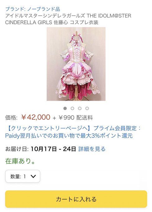 コスプレイヤー姫柊エリーのTwitter画像13