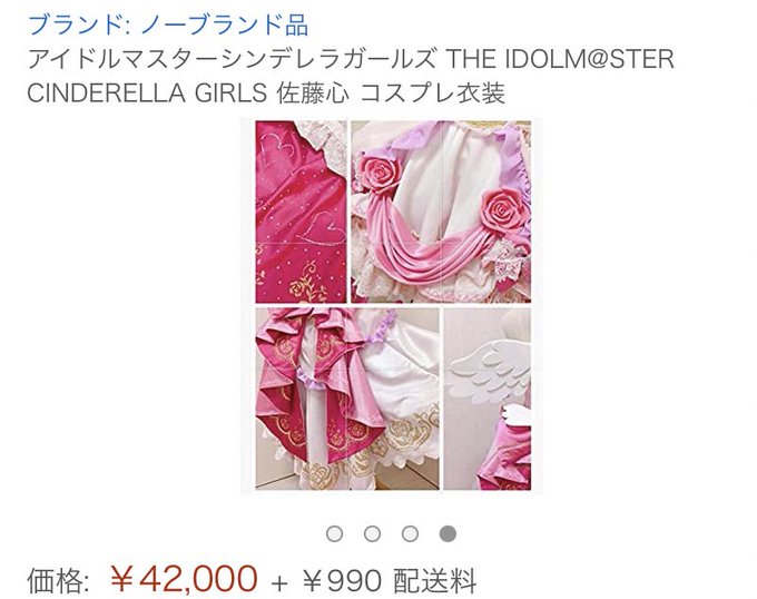 コスプレイヤー姫柊エリーのTwitter画像16