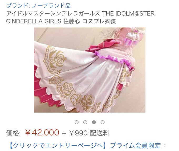 コスプレイヤー姫柊エリーのTwitter画像15