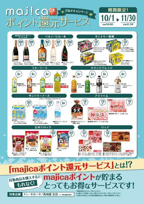 Mhdモエヘネシーディアジオ