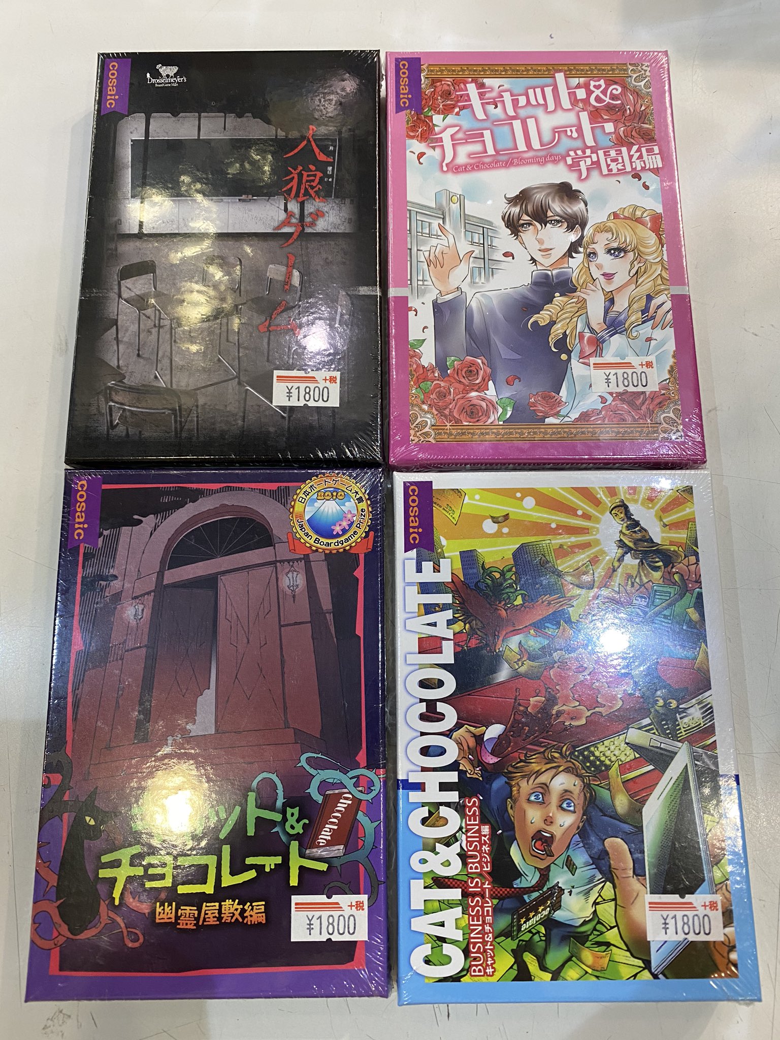 ハーティーあさひや 人狼ゲーム キャット Amp チョコレート幽霊屋敷編 ビジネス編 学園編のコンパクト版が入荷しました 売り切れてしまったメイキングblも再入荷しております ボドゲ ボードゲーム T Co 0pwsmpl131 Twitter