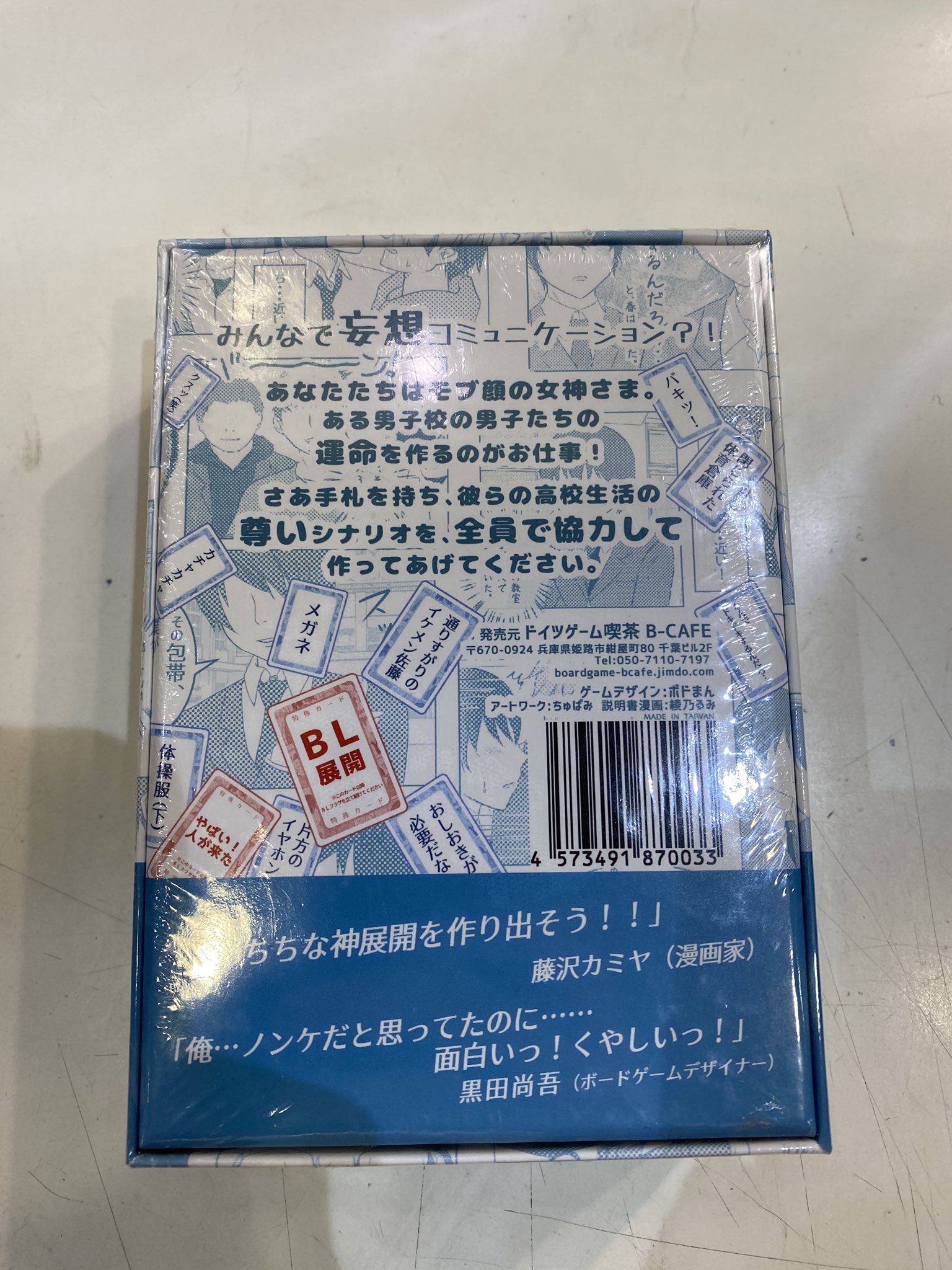 ハーティーあさひや 人狼ゲーム キャット Amp チョコレート幽霊屋敷編 ビジネス編 学園編のコンパクト版が入荷しました 売り切れてしまったメイキングblも再入荷しております ボドゲ ボードゲーム T Co 0pwsmpl131 Twitter