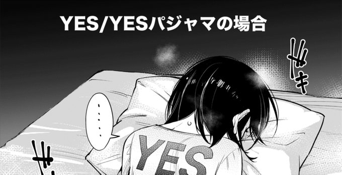 ファンティア あげ!おまけ描いたよ

YES/NOパジャマ - [Fantia] https://t.co/AvD4SBQQ5m #Fantia #ファンティア 