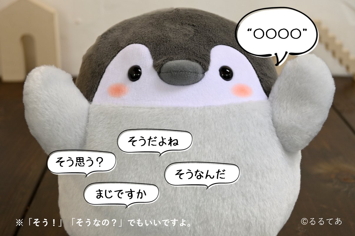 おしゃべりコウペンちゃん【公式】 on X: 