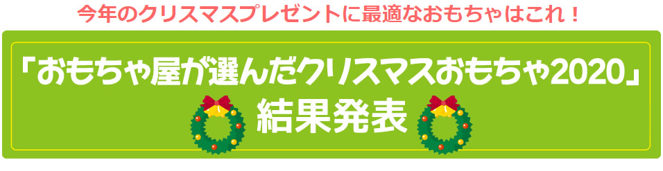 おもちゃ情報net Omocha Info Twitter