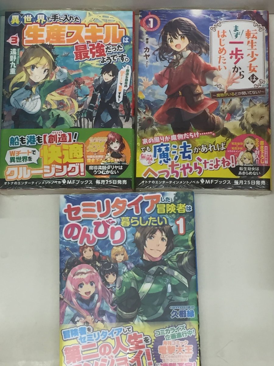 アニメイト甲府 على تويتر 書籍入荷情報 Re ゼロから始める異世界生活 24 聖剣学院の魔剣使い 5 などのmf文庫j 最新刊やmfブックス最新刊が本日入荷しましたカイ アニメイト甲府 على تويتر 書籍入荷情報 Re ゼロから始める異世界生活 24 聖剣学院の魔剣使い 5 などのmf文庫j 最新刊やmfブックス最新刊が本日入荷しましたカイ