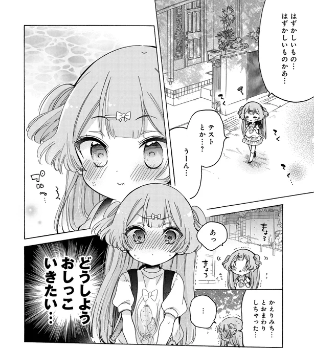 お姉さんは女子小学生に興味があります。 第36話 いろじかけだいさくせん(前編) / 柚木涼太 - ニコニコ静画 (マンガ) https://t.co/JkWojB9gAb
ニコニコで前話前編が更新になりました〜! 