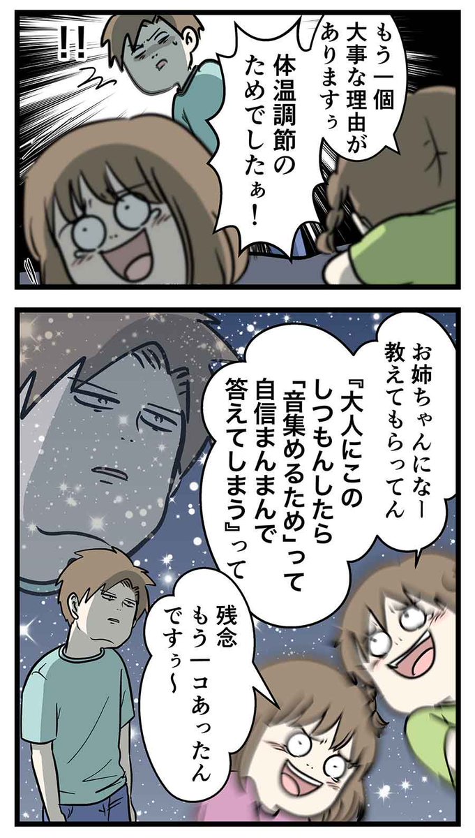 大人レベルの中学男子に起こった悲しい話
#コミックエッセイ 