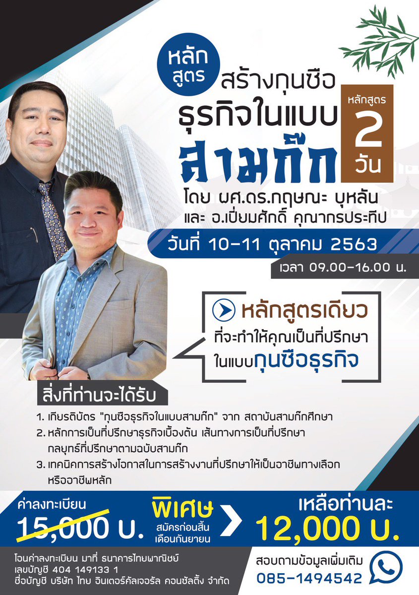Parinoot_Aea's tweet photo. #หลักสูตรวิชาชีพ
#สามก๊ก #หลักสูตรที่ปรึกษา #ที่ปรึกษาธุรกิจ #หมอธุรกิจ
#กุนซือ #วรรณกรรมจีน #ขงเบ้ง #สุมาอี้ https://t.co/NBQp9RwhD4