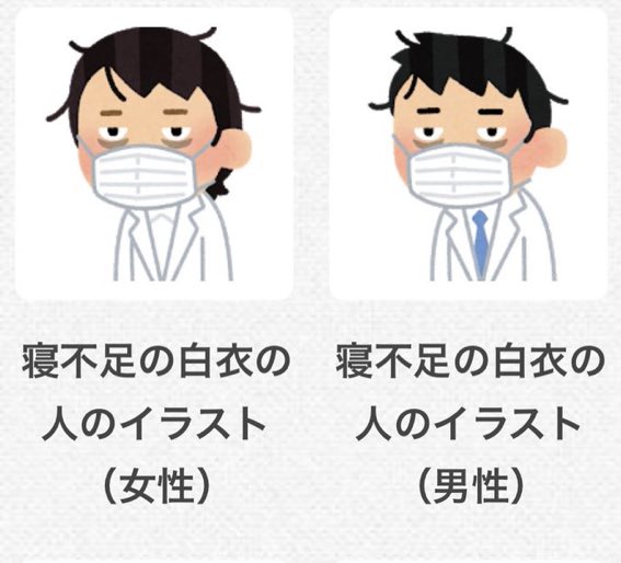 ヴァチカンの正体 岩渕潤子氏 いらすとやの女性医療従事者のイラストがステレオタイプな女性らしく描かれていないことに疑問をもつ Togetter