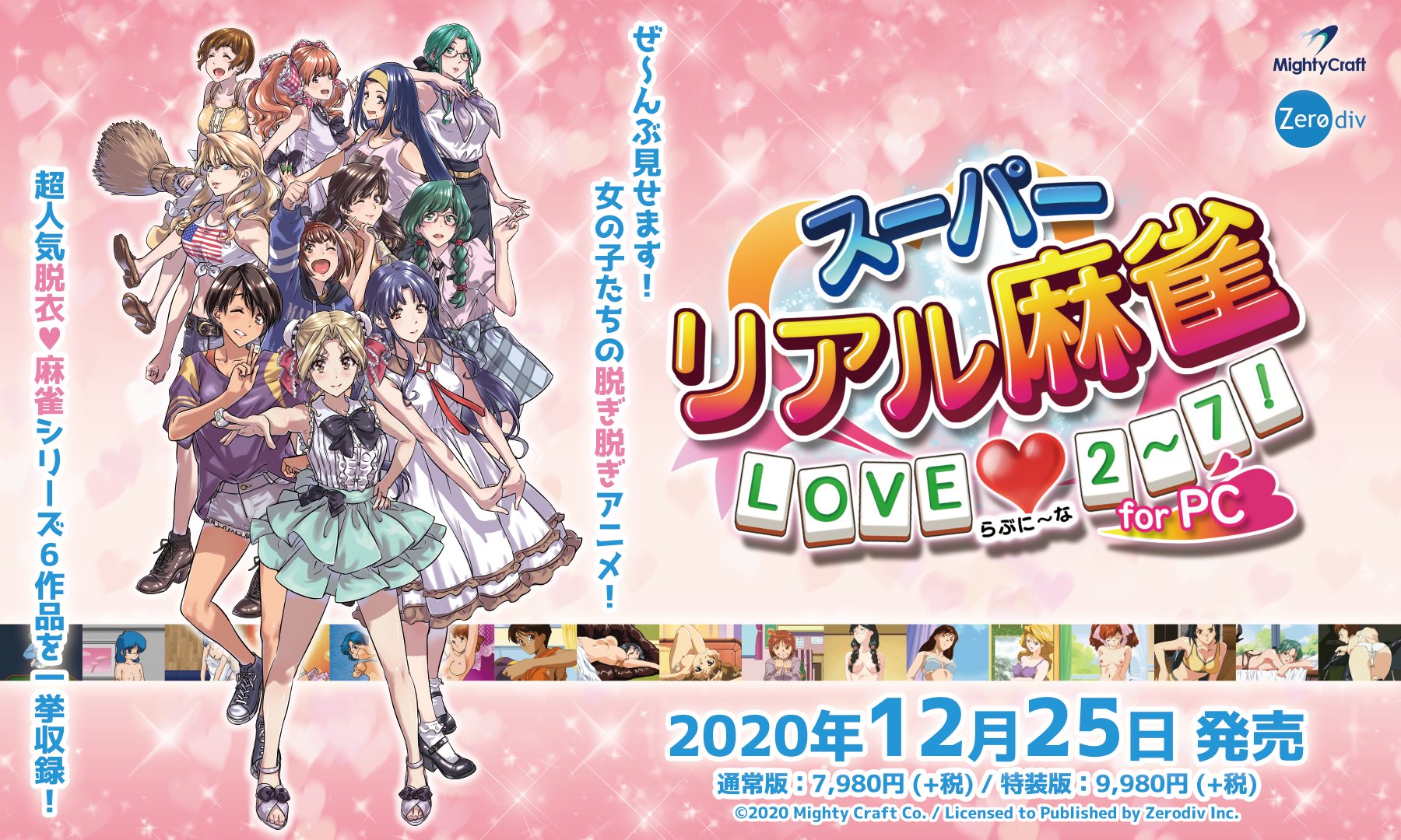 公式】スーパーリアル麻雀 on X: 