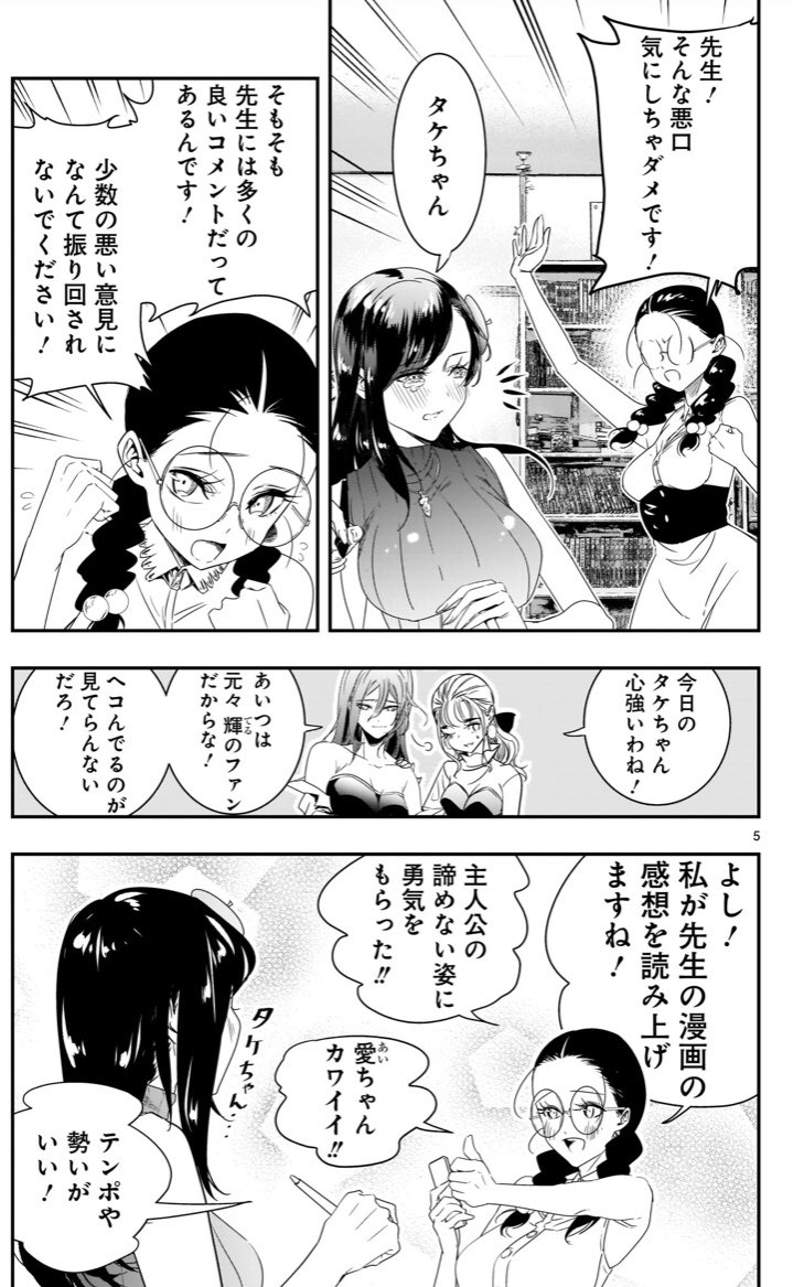 無料twitter漫画 人気が出てきてついにアンチまで出現した美人漫画家の話 2 3 それでもペンは止まらない 熊田龍泉 それでもペンは止まらない ミサイルバード 連載中 Twitter無料漫画ならkoooiマンガ