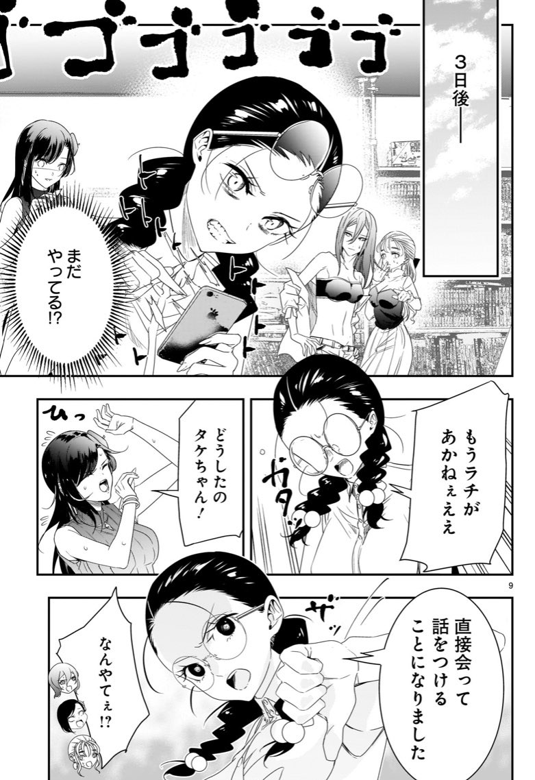 人気が出てきてついにアンチまで出現した美人漫画家の話(3/3)
#それでもペンは止まらない 