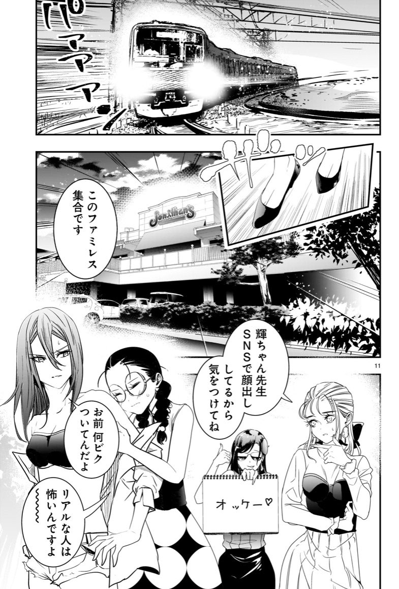 人気が出てきてついにアンチまで出現した美人漫画家の話(3/3)
#それでもペンは止まらない 