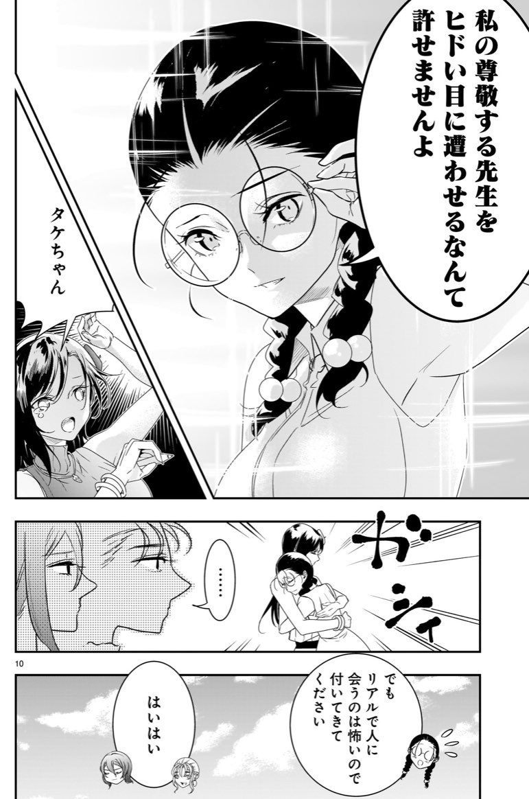 人気が出てきてついにアンチまで出現した美人漫画家の話(3/3)
#それでもペンは止まらない 