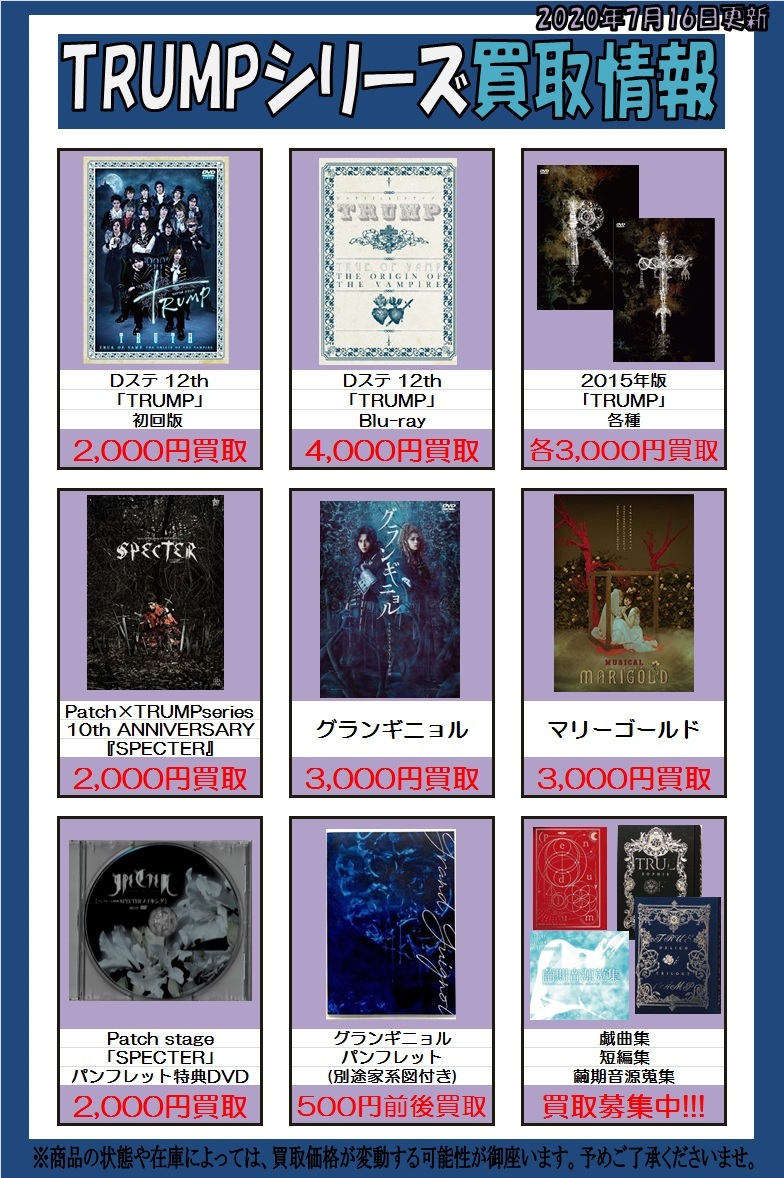 K Books キャスト館 A Twitter Shared Trump シリーズ音楽朗読劇 黑世界 リリーの永遠記憶探訪記 或いは 終わりなき繭期にまつわる寥々たる考察について 本日は日和の章の公演日ですね 当店ではtrumpシリーズ映像ソフト買取大募集中です ただいま全