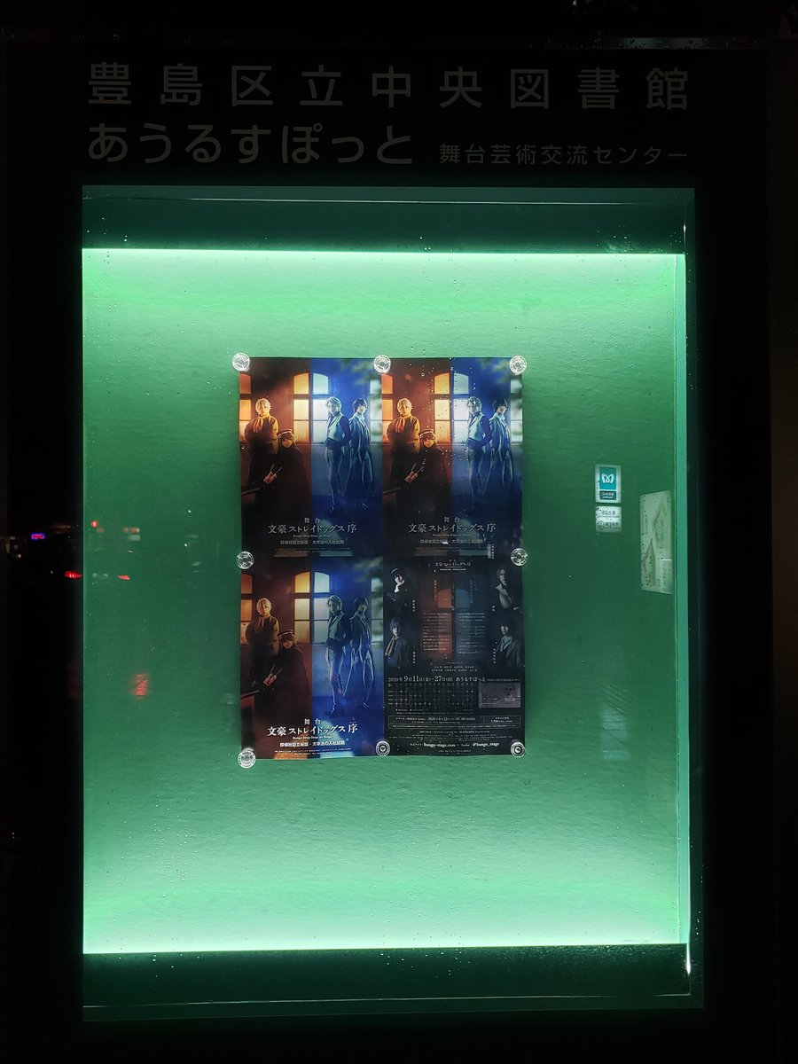 感想 舞台 文豪ストレイドッグス 序 探偵社設立秘話 9 25夜 前楽 Stellar Interlude