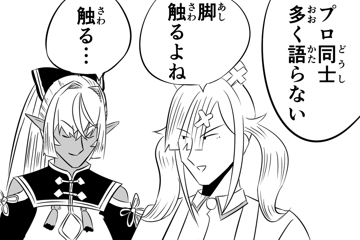 ※トレス
 #いらすこや #しらぬえ #Vのから騒ぎ 