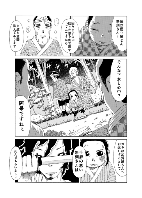左藤真通 Reu Reu さんのマンガ一覧 リツイート順 12ページ ツイコミ 仮