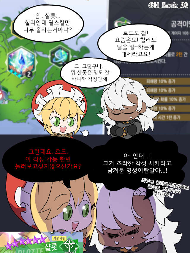 우리 성 샬롯 