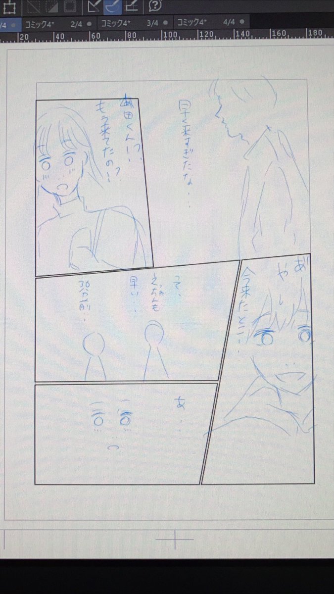 山田の初恋を2ヶ月ぶりに更新しようとしている(笑)
左:ラフ画
右:線画 