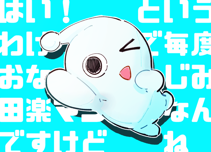 田楽マンのtwitterイラスト検索結果 田楽マンのtwitterイラスト検索結果