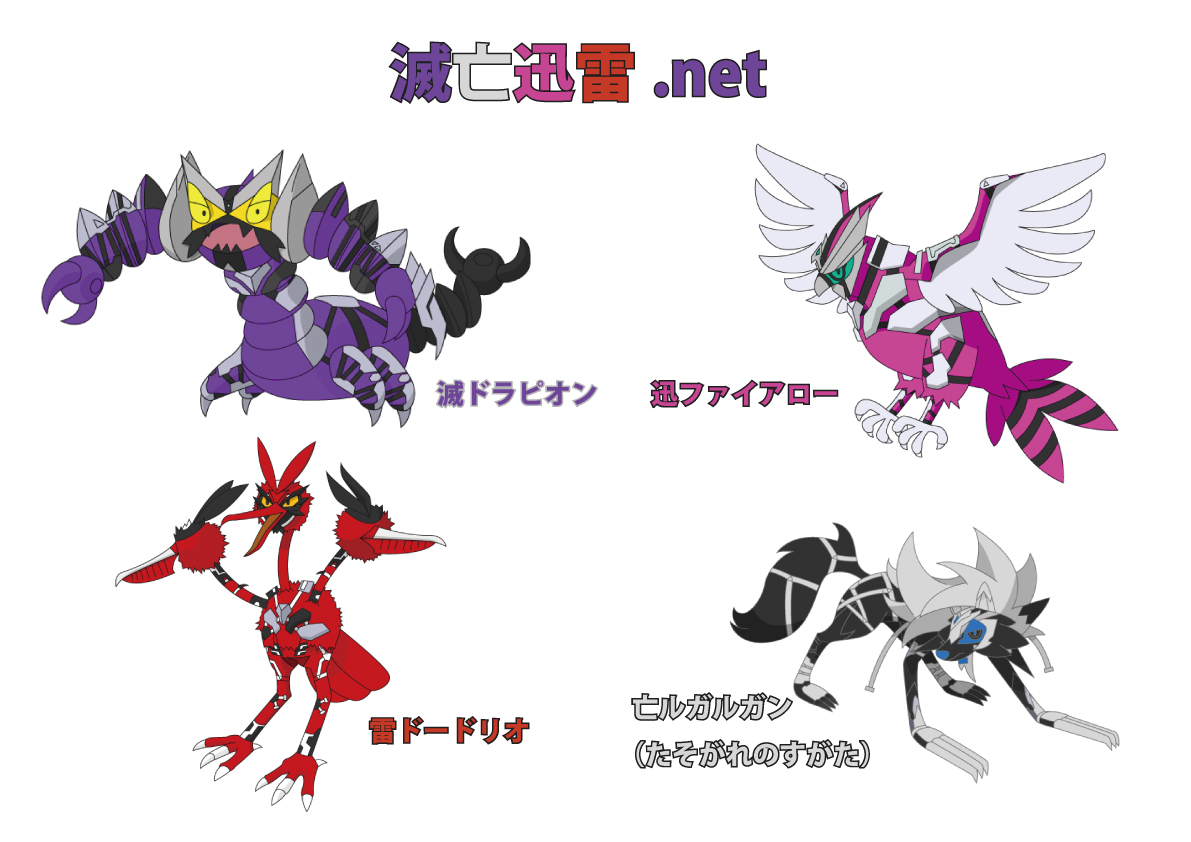 仮面ライダーポケモン