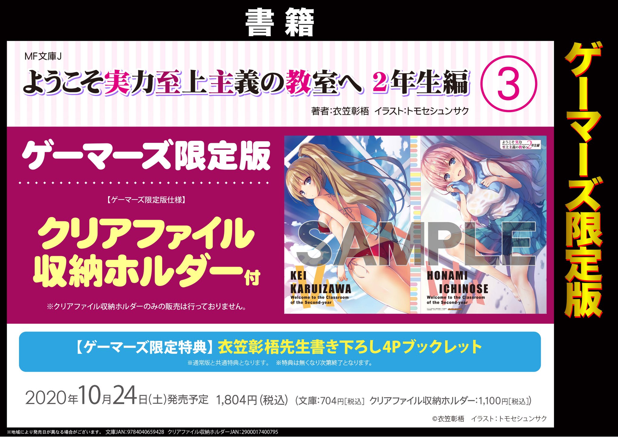 送料無料 通販 ファッション ゲマ【ゲーマーズ公式】 on X: フォルダー・書類入れ