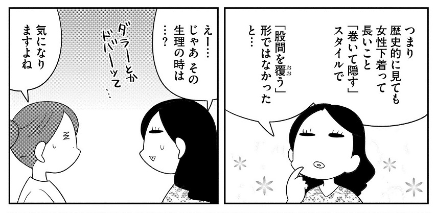 電子書籍(雑誌)comicタントvol.10も本日配信されました。
https://t.co/G9PwP4QkCb
『私も知らない月経(オツキサマ)の話』連載中です。
今月は服飾史も絡む生理用品と下着の関係の話。
ちょいと江戸風俗も。
各配信サイトからお求めいただけます。
どうぞよろしくお願いいたします。 