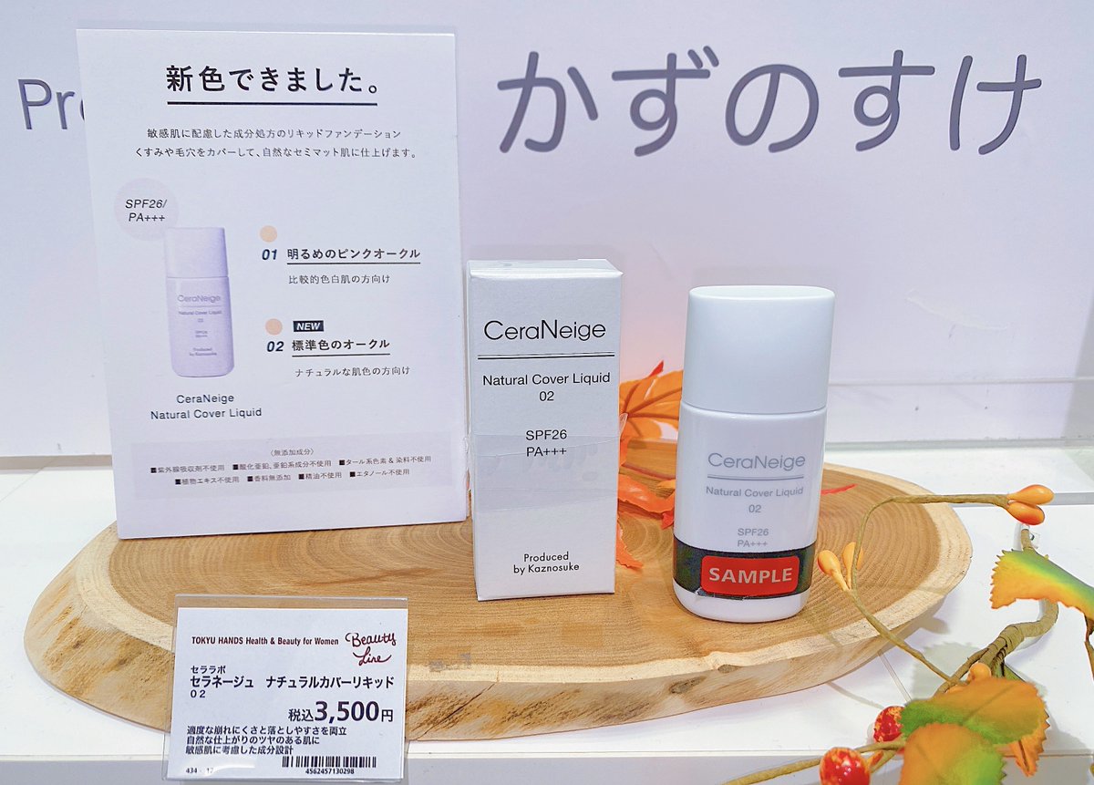 紫外線吸収剤不使用