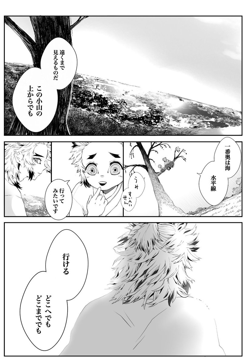 ずっとずっと幼い頃と、ずっと幼い頃の煉獄兄弟
(3/3) 