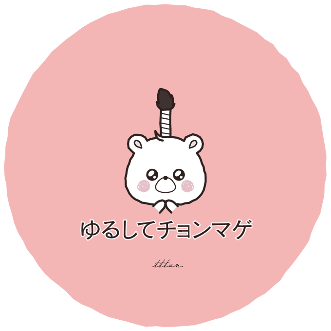 ダジャレのtwitterイラスト検索結果 古い順