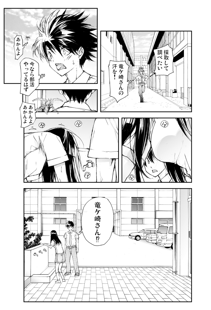 爬虫類女子の体液が欲しい変態。 