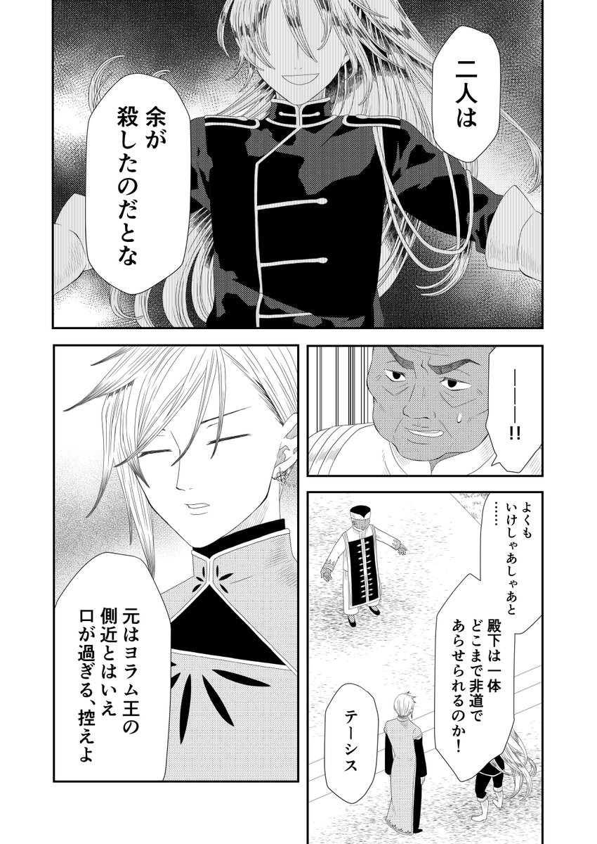 Dialigue ディアローグ 創作漫画 神々と箱庭世界のハイファンタジー Dialigue ディアローグ 第肆話 26 27 創作漫画 ファンタジー