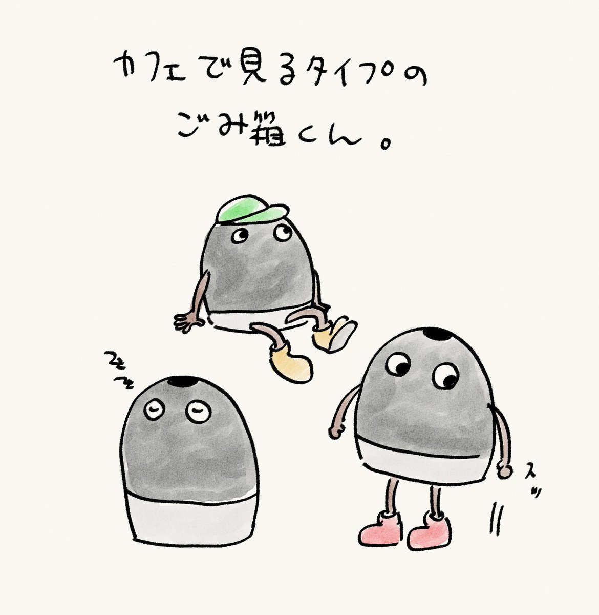 カフェで見るタイプのごみ箱くん。 