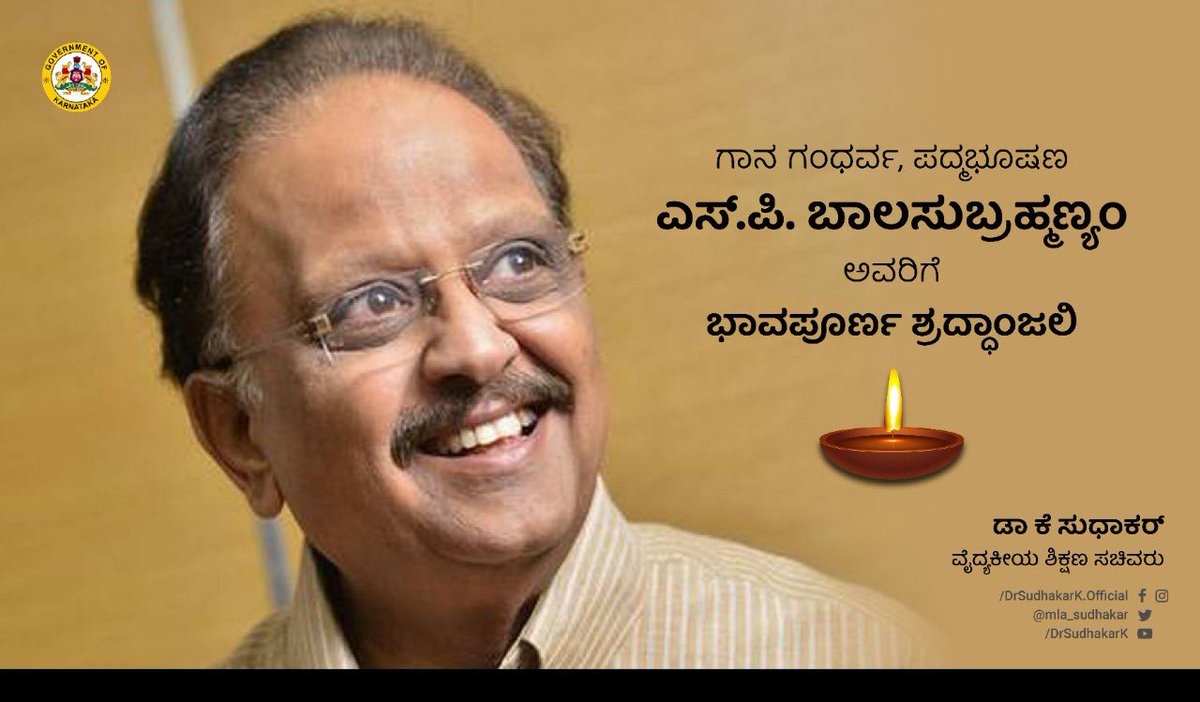 DrSudhakar_'s tweet photo. ಗಾನ ಗಂಧರ್ವ, ಪದ್ಮಭೂಷಣ ಶ್ರೀ ಎಸ್.ಪಿ.ಬಾಲಸುಬ್ರಹ್ಮಣ್ಯಂ ಅವರು ಇನ್ನಿಲ್ಲ ಎಂಬ ಸುದ್ದಿ ಆಘಾತ ಮೂಡಿಸಿದೆ. ಕನ್ನಡ ಸೇರಿದಂತೆ 16 ಭಾರತೀಯ ಭಾಷೆಗಳಲ್ಲಿ 40,000ಕ್ಕೂ ಹೆಚ್ಚು ಹಾಡುಗಳನ್ನು ಹಾಡಿರುವ ಎಸ್ ಪಿಬಿ ಅವರು ವಿಶ್ವದಾದ್ಯಂತ ಕೋಟ್ಯಾಂತರ ಅಭಿಮಾನಿಗಳನ್ನು ಅಗಲಿದ್ದಾರೆ. ಶ್ರೀಯುತರ ಆತ್ಮಕ್ಕೆ ಸದ್ಗತಿ ದೊರಕಲಿ ಎಂದು ಪ್ರಾರ್ಥಿಸುತ್ತೇನೆ. https://t.co/6KDfwrvcKZ