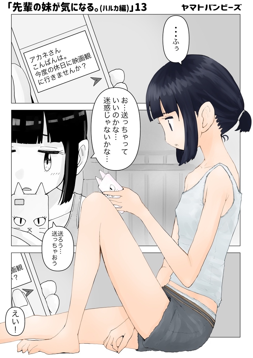 Pixiv先輩の妹13話→ 本日Twitterで14話緊急UP! #漫画 #オリジナル #百合 #おねロリ #百合漫画 https://t.co/Ayy9CWo3O5 