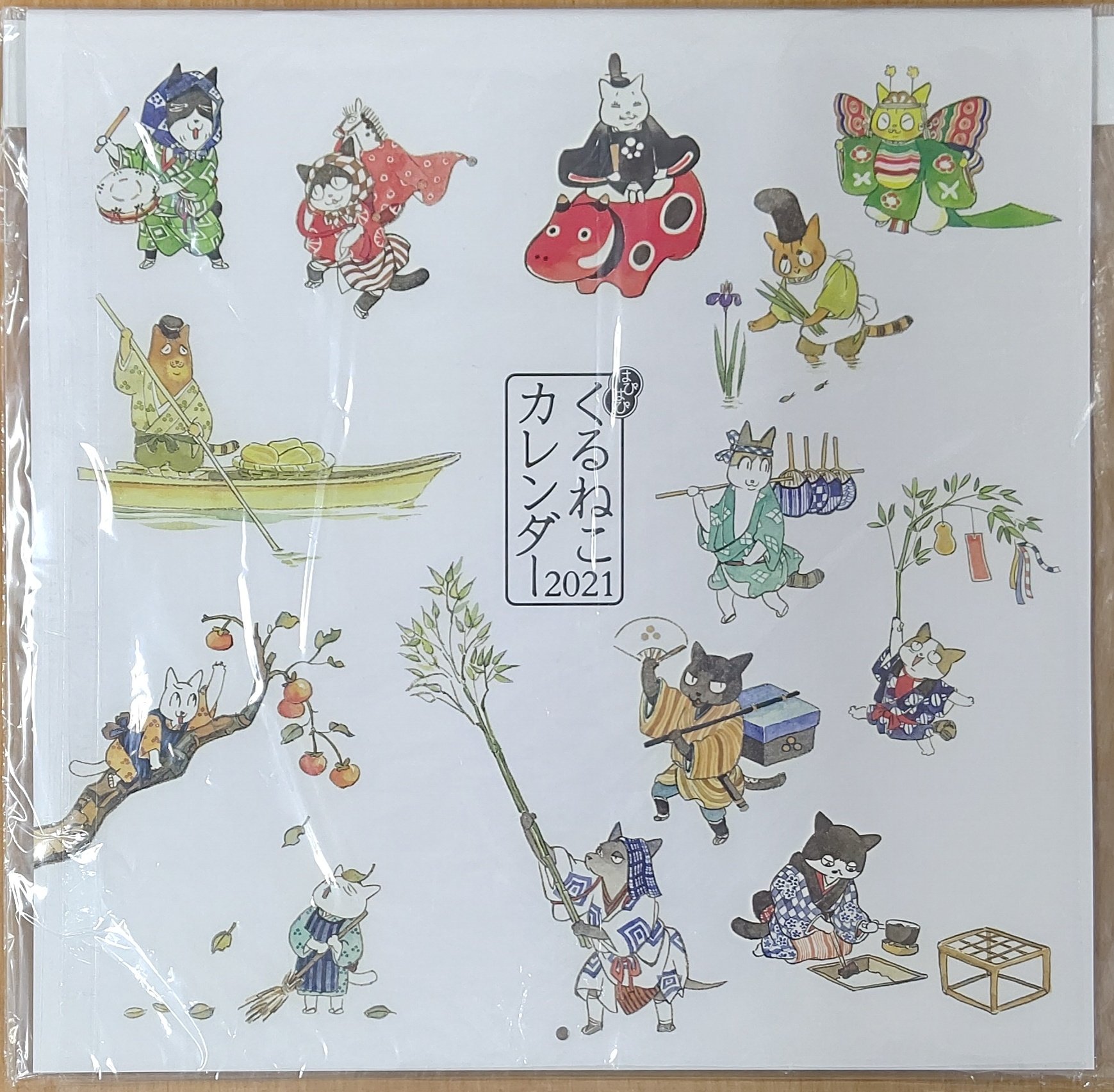 喜久屋書店仙台店 キクちゃん Kadokawa はぴはぴくるねこカレンダー 21 入荷しました T Co 7fjfh9buww Twitter