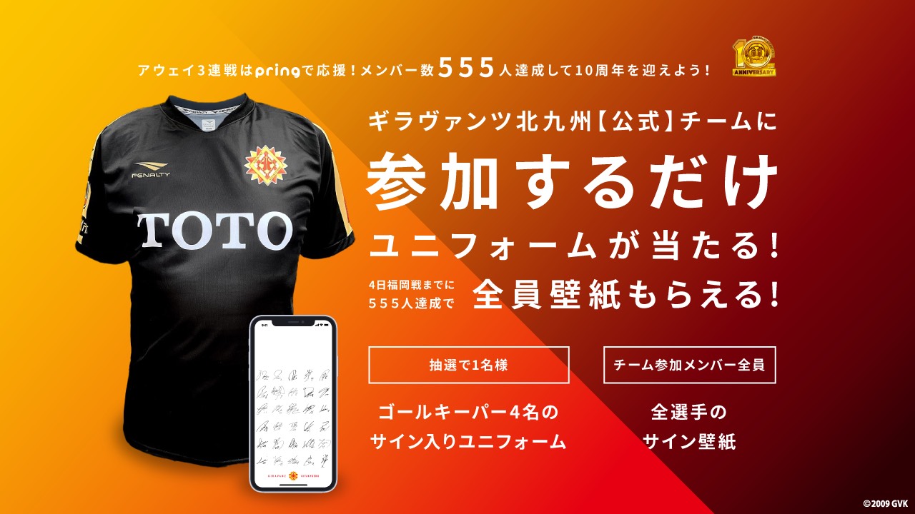 ギラヴァンツ北九州 サイン入り ユニフォーム - ウェア ギラヴァンツ北九州 サイン入り ユニフォーム - ウェア