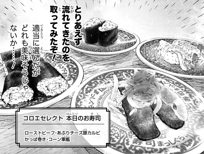 KADOKAWAさんの少年エースplusで司馬漬け(@shima_ko )と作ってる漫画「めしに導かれしエルフ」最新話を更新しました。

コロエさんが回転寿司に行きます!みてネ!!

コミックウォーカー
https://t.co/oJaBVGibwn

ニコニコ
https://t.co/BdqWfRoiOa 