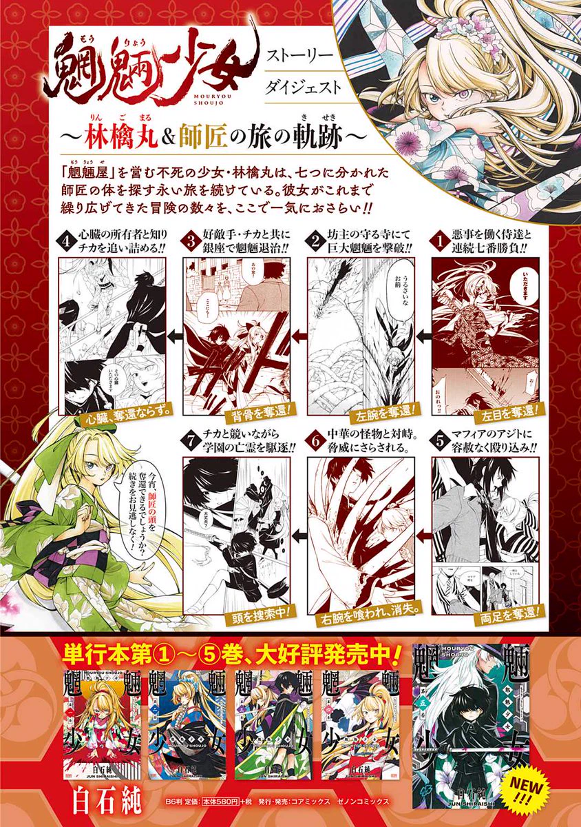 コミックゼノン編集部【公式】 on X: 